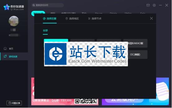 quickq免费下载