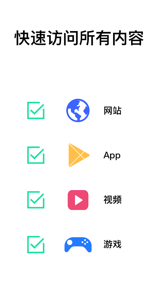 起飞加速器app官网下载