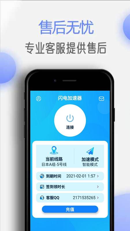 梯子加速器testflight