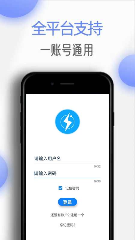 梯子加速器testflight