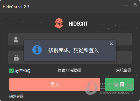 hidecat电脑版  官方最新版