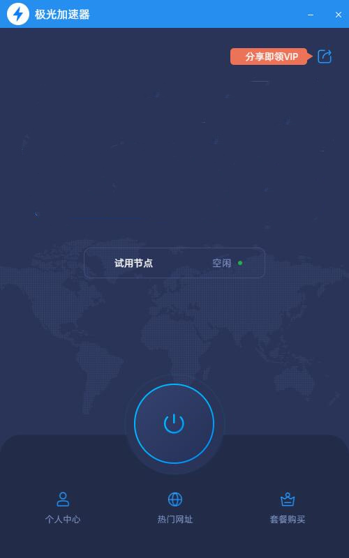 quickq官网版下载