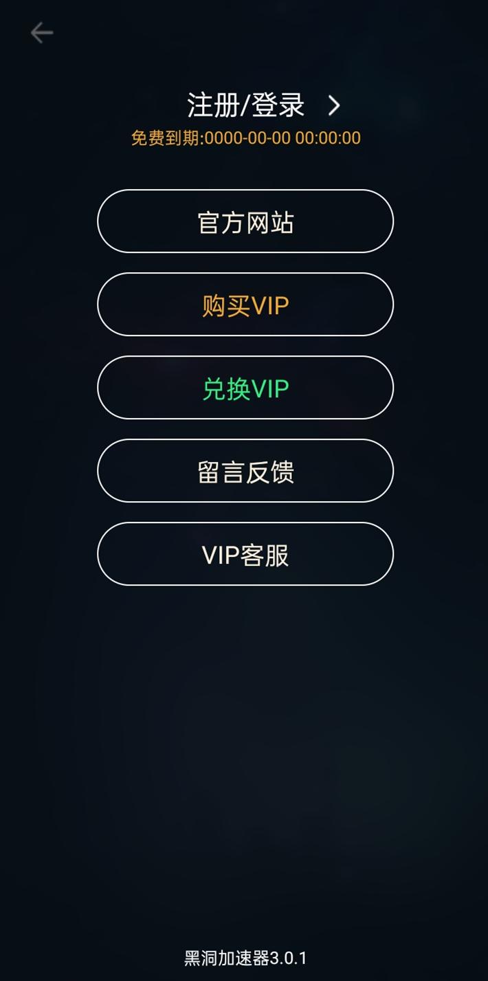 蚂蚁加速app最新版