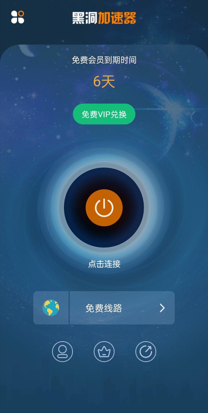 蚂蚁加速app最新版