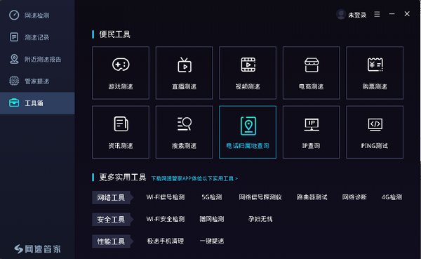 火箭加速器app官网下载