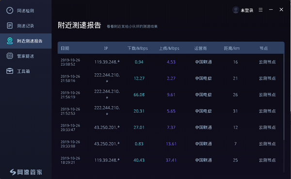 香蕉加速器最新版