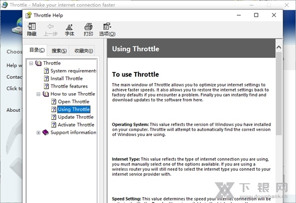 throttle(网络优化工具)  免费版