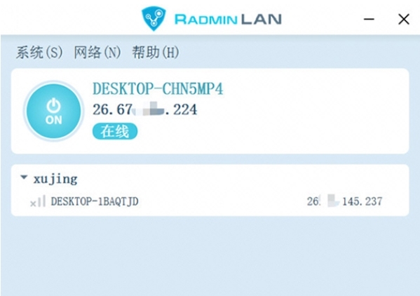 radmin lan游戏联机软件 