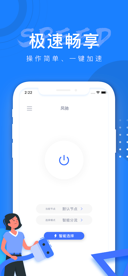 老王加速器testflight