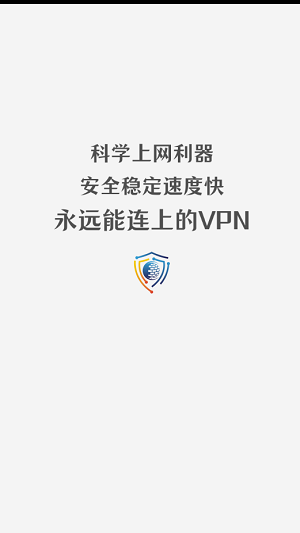 坚果vp加速器官网