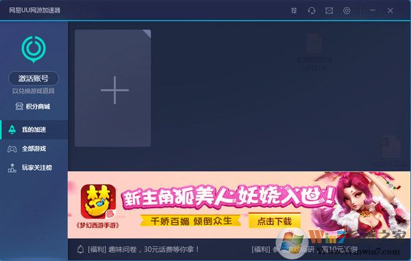 pixiv加速器官网版下载 2.9.3