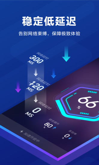 火箭加速器app下载