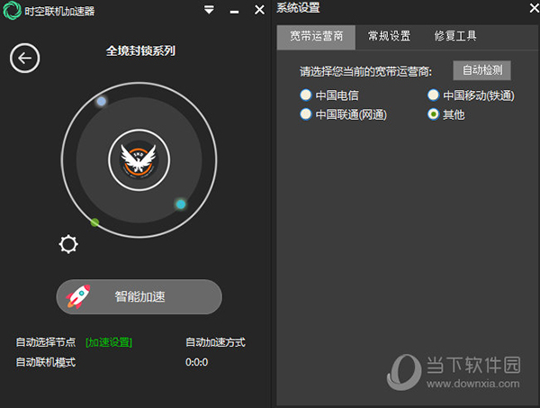 谷歌加速器app