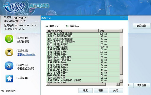 onion加速器官网 4.2.4