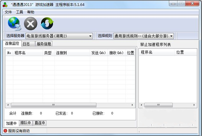 推特加速器Android版