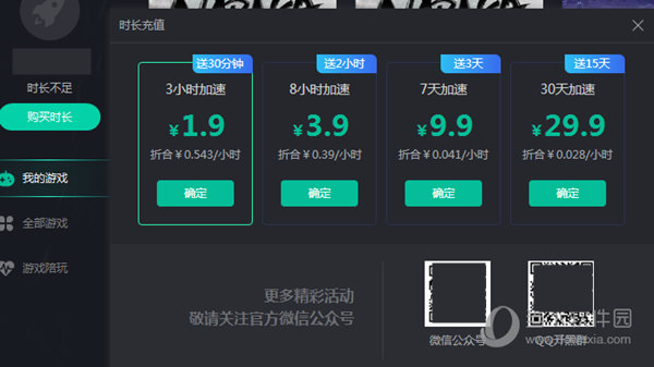 油管加速器ios