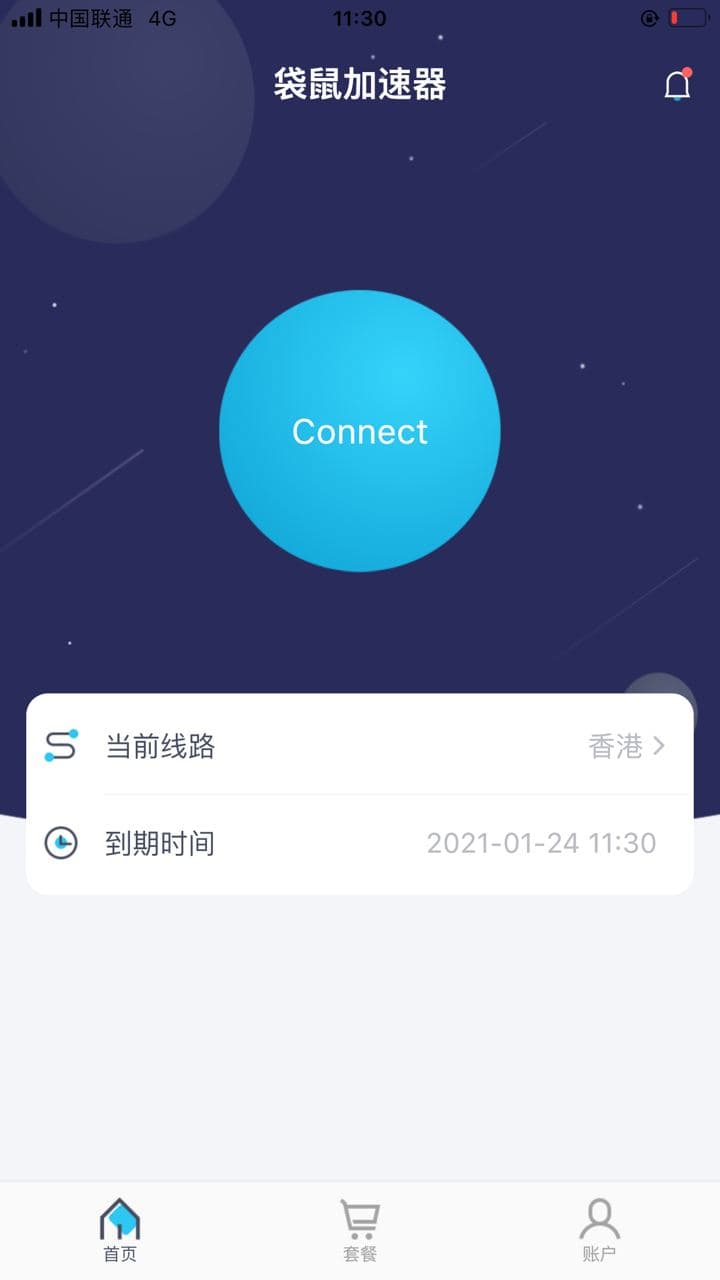 灯蓝加速器app官网下载