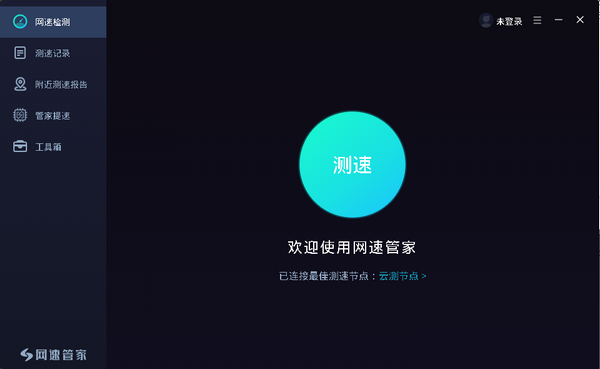 纸飞机加速器app官网下载