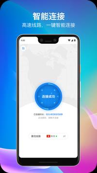 pixiv加速器app下载