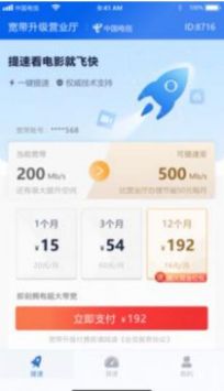 推特加速器app下载