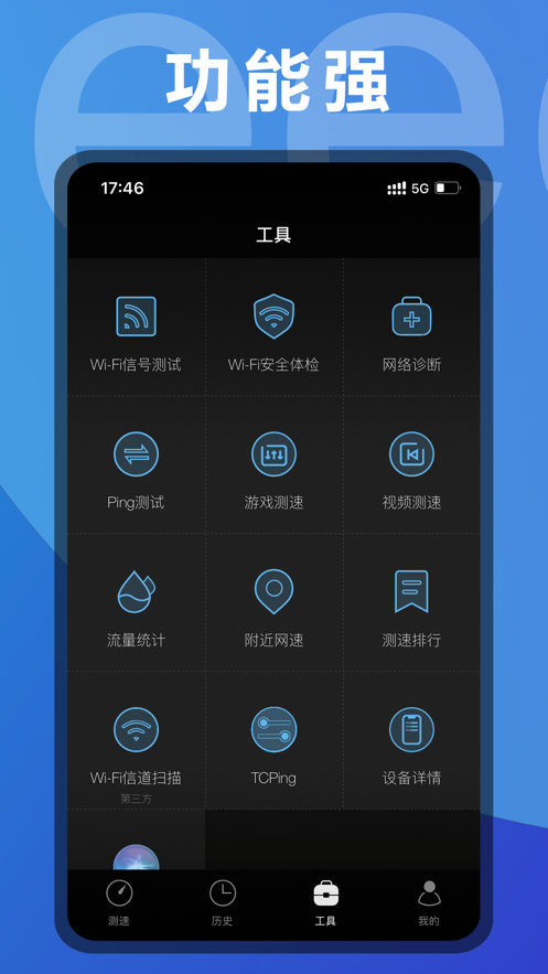 雪狼加速器app