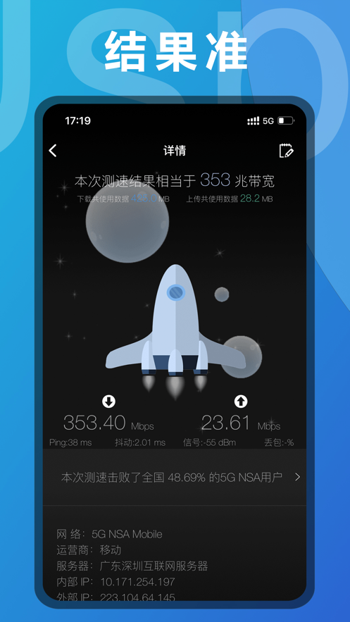 雪狼加速器app