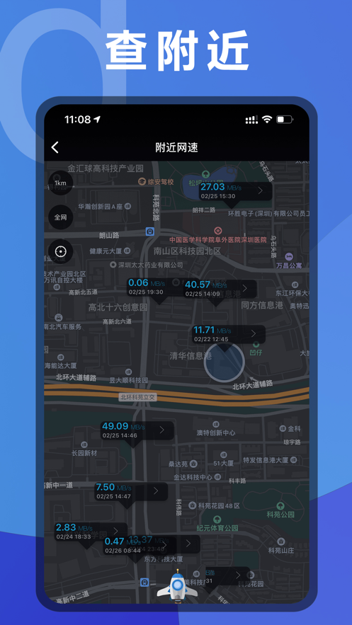 雪狼加速器app