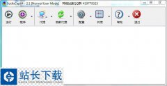 panda加速器最新版 1.9.6