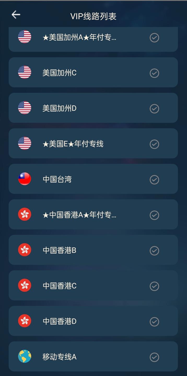 灯塔加速器app