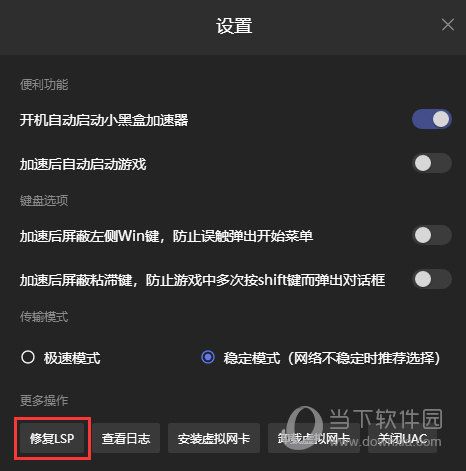 云梭加速器ios