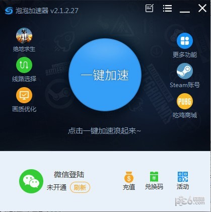 坚果nuts加速器app下载