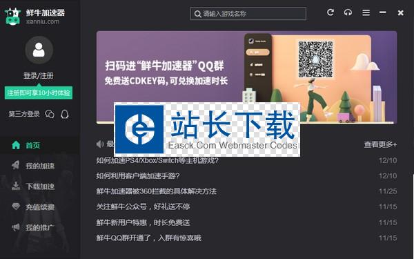 onion加速器app