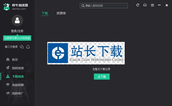 onion加速器app