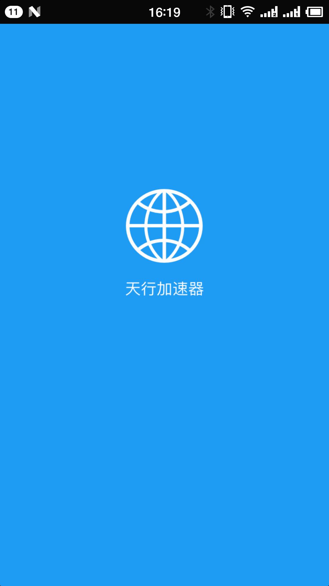 ins加速器下载