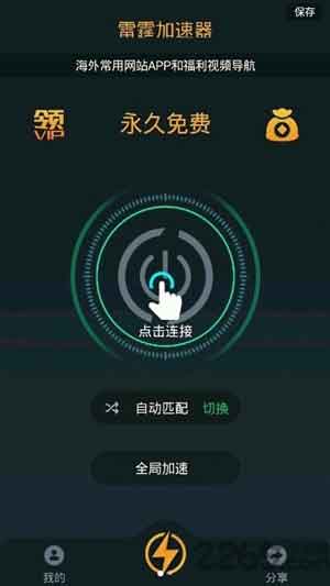 极云加速器ios