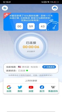 iphone外网加速器最新版下载