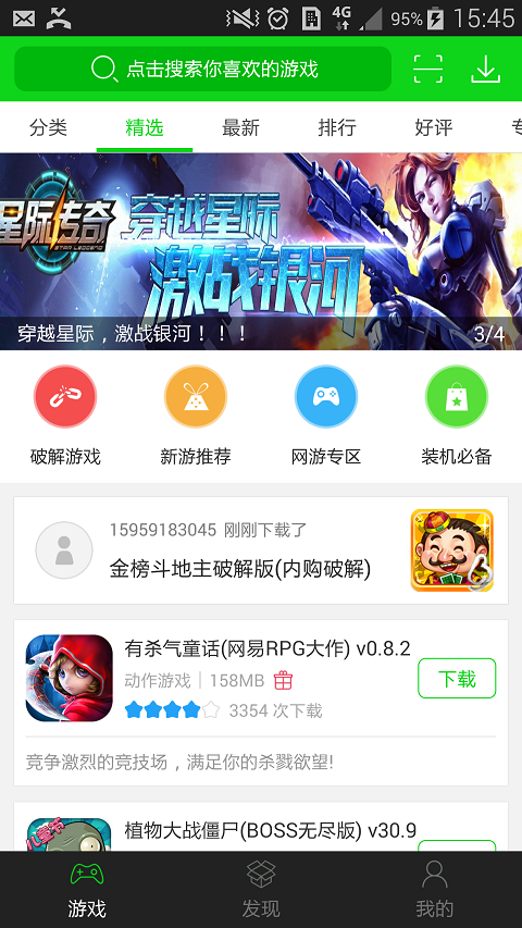 油管加速器app