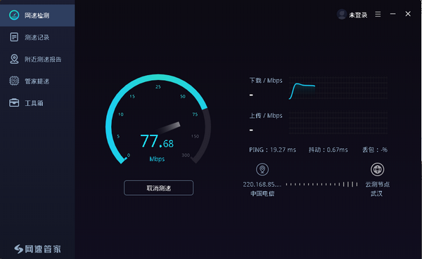 小马加速器最新版