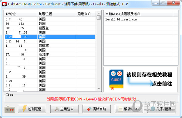  					hosts修改神器  最新免费版