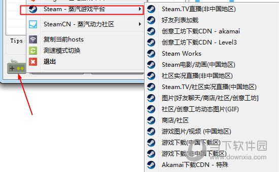  					hosts修改神器  最新免费版