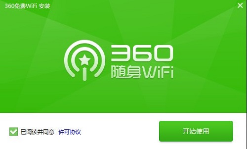 360免费wifi2022电脑版 