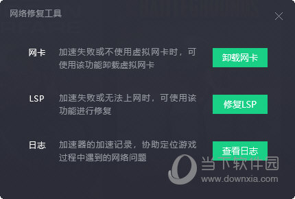 shadowsock官网下载