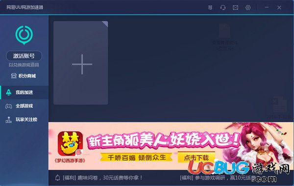 外网加速器ios