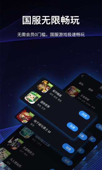 油管加速器ios