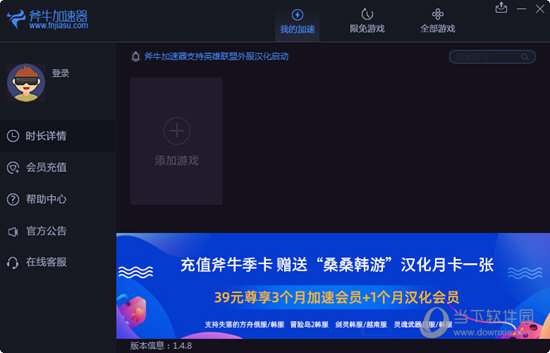 快喵加速器ios