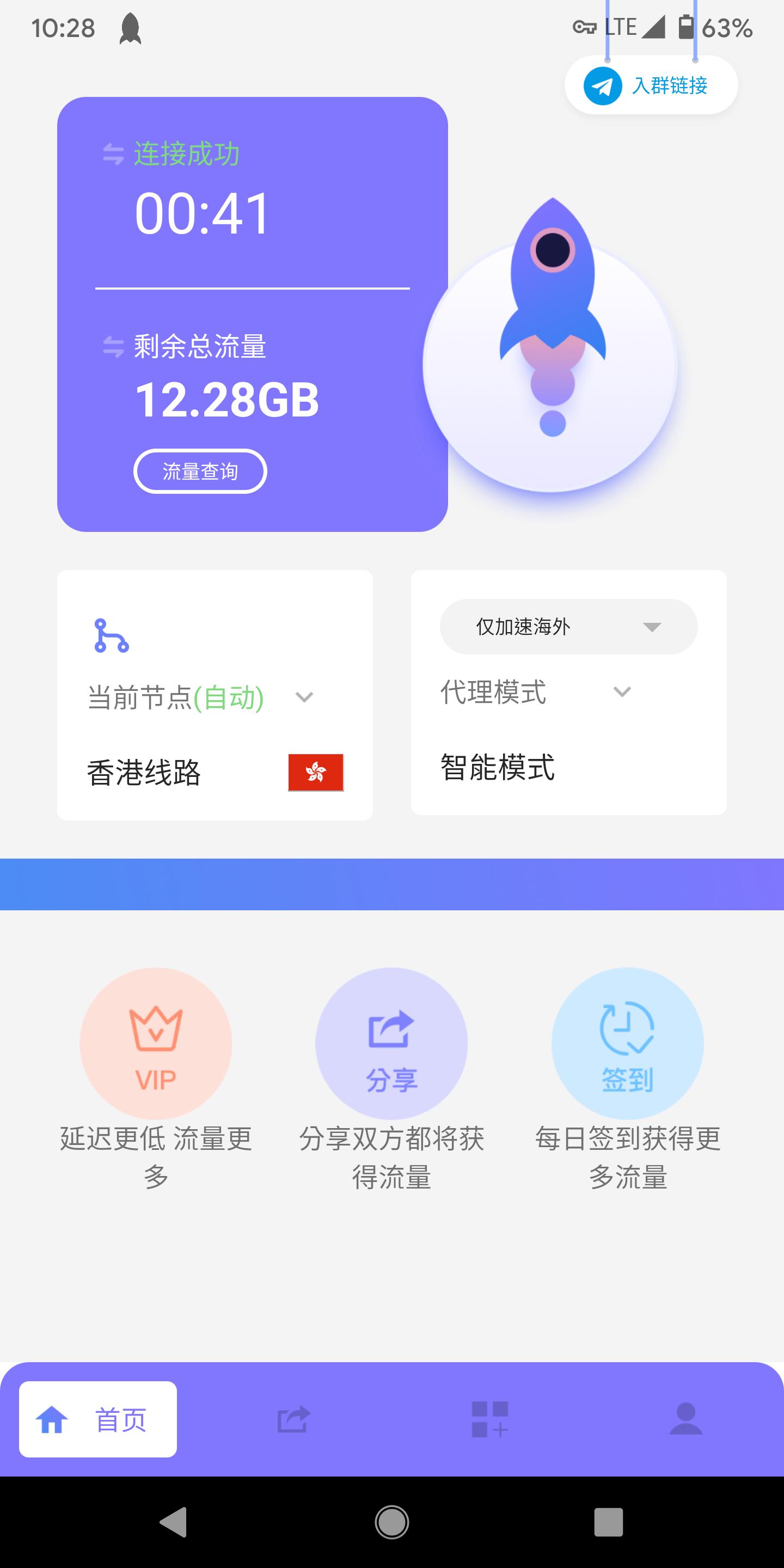 橡树vp加速器ios