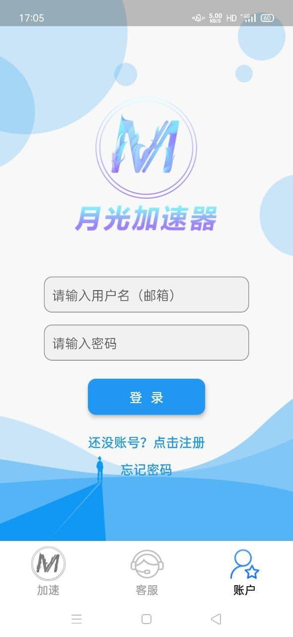 坚果加速器app下载