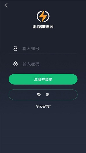 神灯app加速器testflight