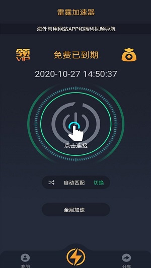 神灯app加速器testflight