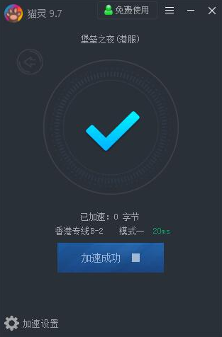 ins加速器app官网下载